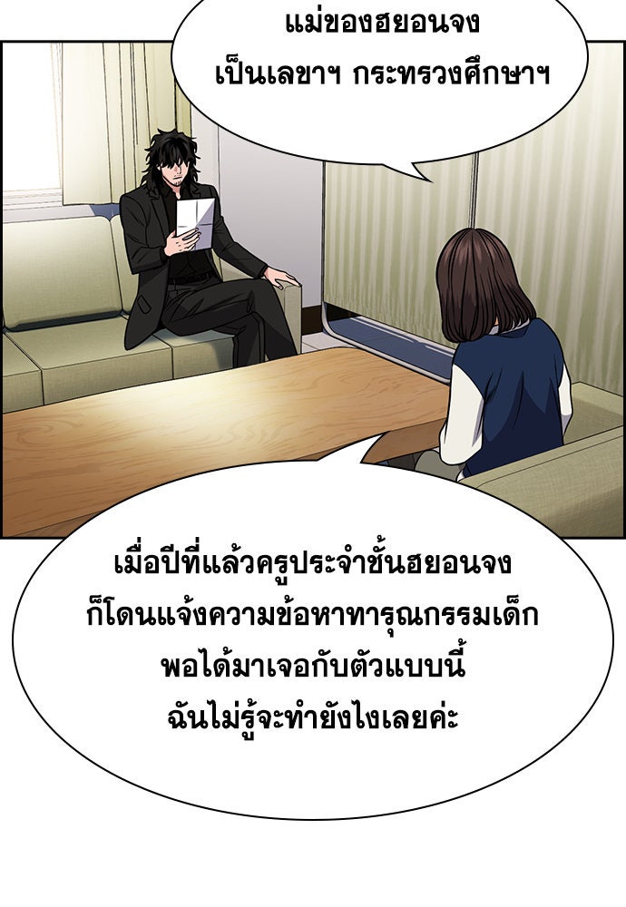 การศึกษาที่แท้จริง - หน้า 31