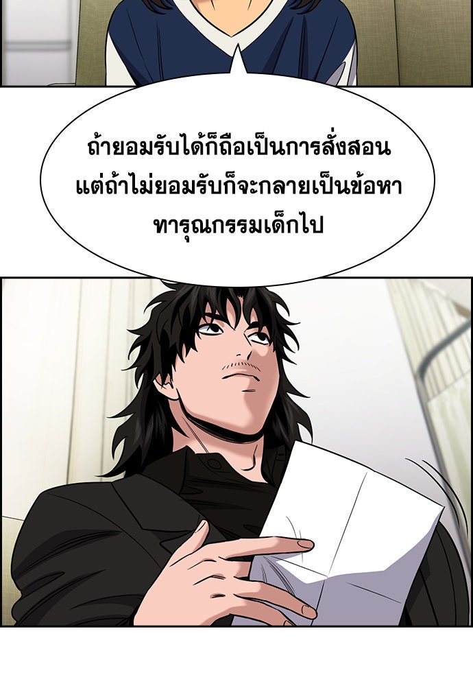 การศึกษาที่แท้จริง - หน้า 33