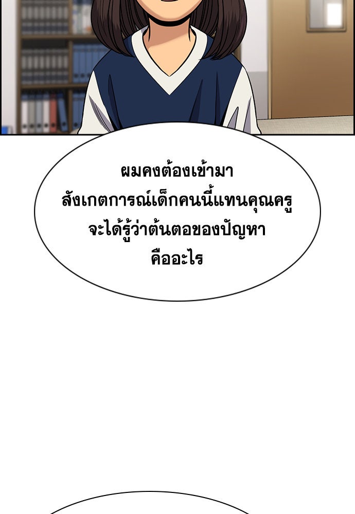 การศึกษาที่แท้จริง - หน้า 40