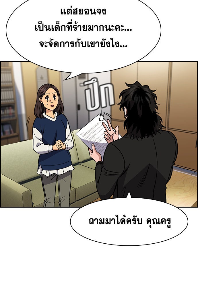 การศึกษาที่แท้จริง - หน้า 41