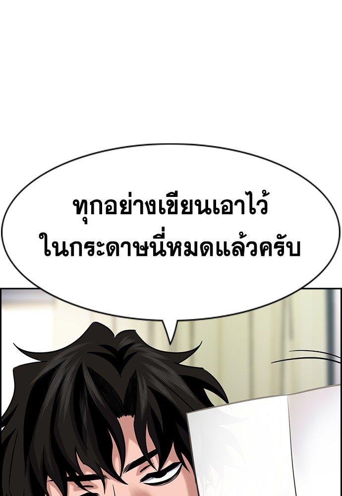 การศึกษาที่แท้จริง - หน้า 42