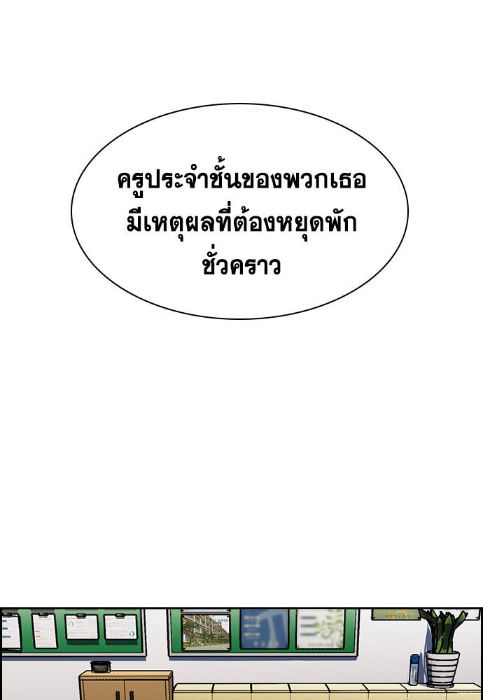 การศึกษาที่แท้จริง - หน้า 44