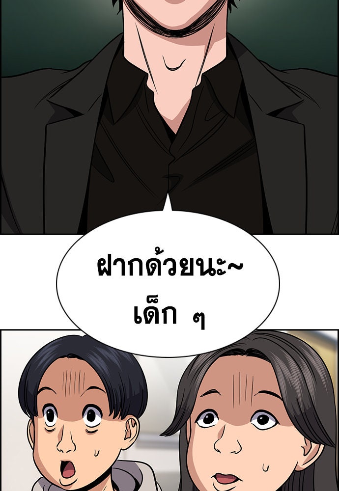 การศึกษาที่แท้จริง - หน้า 47