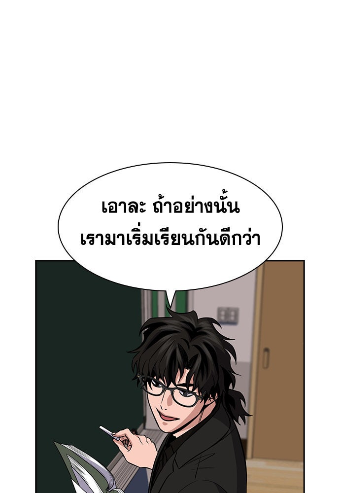 การศึกษาที่แท้จริง - หน้า 49