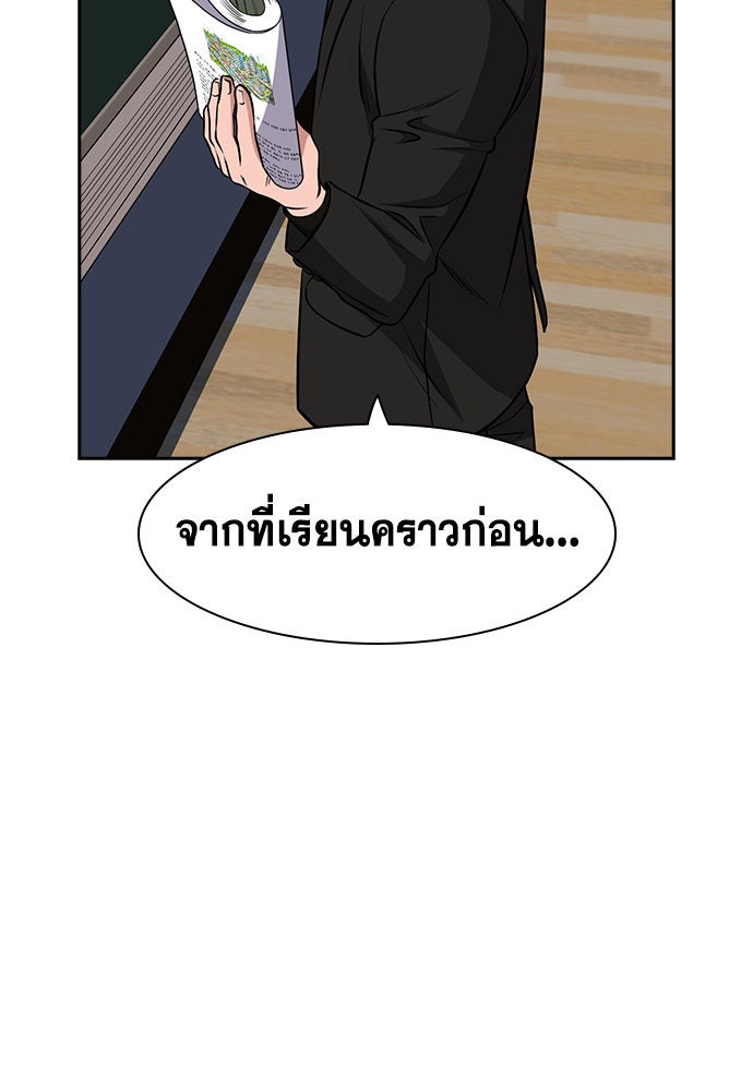 การศึกษาที่แท้จริง - หน้า 50