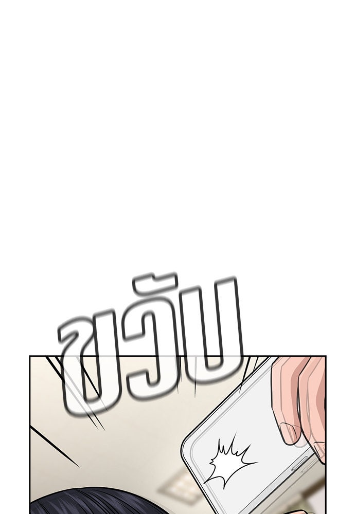 การศึกษาที่แท้จริง - หน้า 55