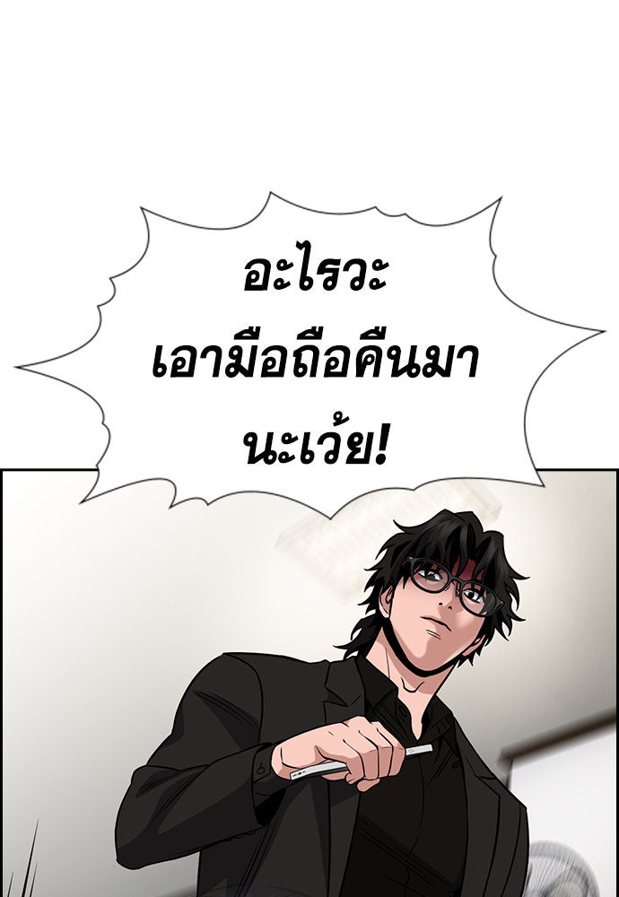 การศึกษาที่แท้จริง - หน้า 57