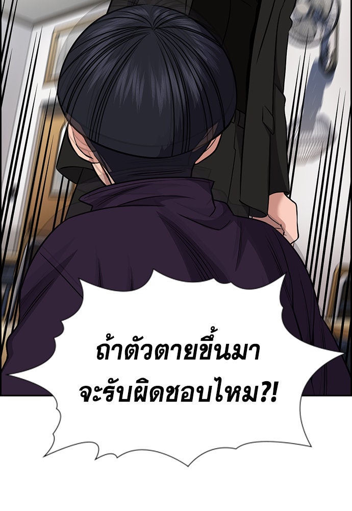 การศึกษาที่แท้จริง - หน้า 58