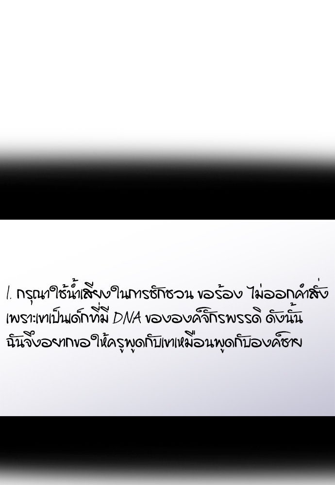การศึกษาที่แท้จริง - หน้า 61