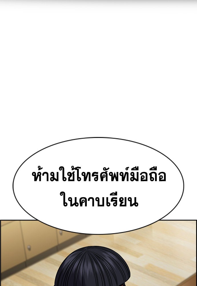 การศึกษาที่แท้จริง - หน้า 62