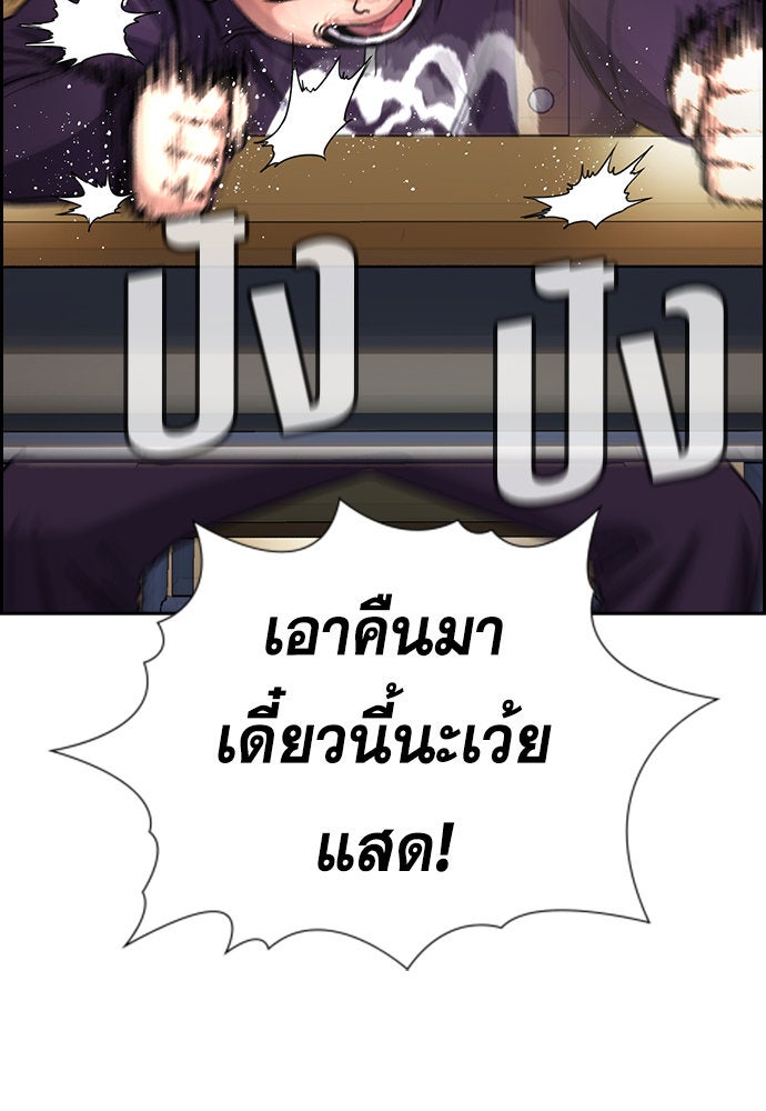 การศึกษาที่แท้จริง - หน้า 68