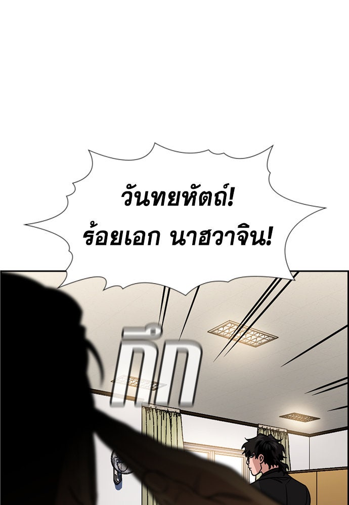 การศึกษาที่แท้จริง - หน้า 71
