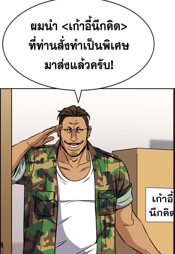 การศึกษาที่แท้จริง - หน้า 73