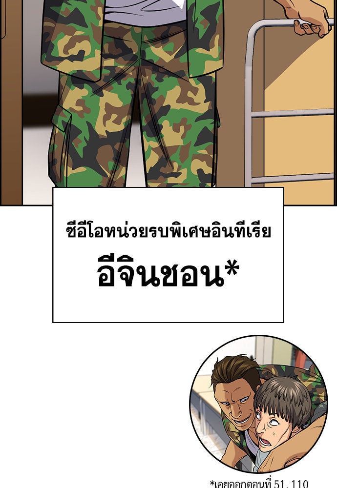 การศึกษาที่แท้จริง - หน้า 74