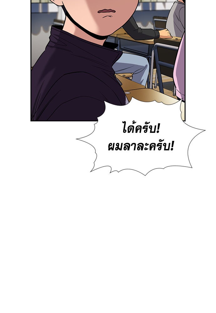 การศึกษาที่แท้จริง - หน้า 76