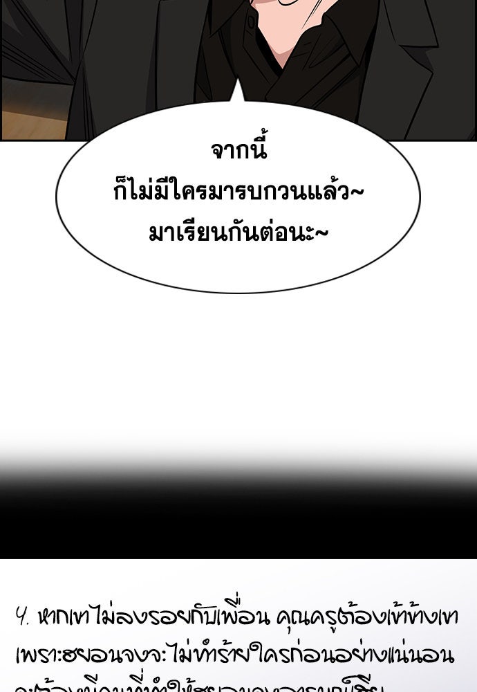 การศึกษาที่แท้จริง - หน้า 81