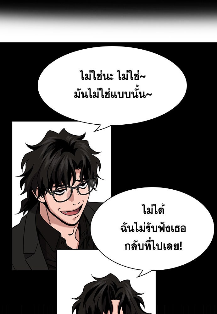 การศึกษาที่แท้จริง - หน้า 87