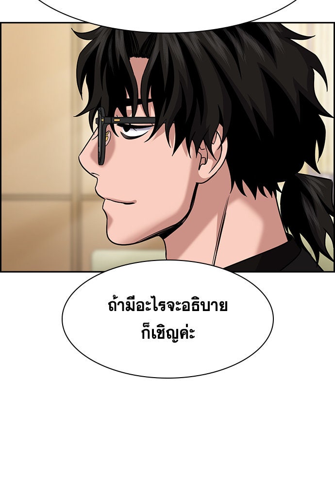 การศึกษาที่แท้จริง - หน้า 10