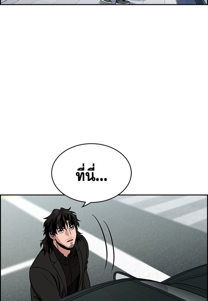 การศึกษาที่แท้จริง - หน้า 101