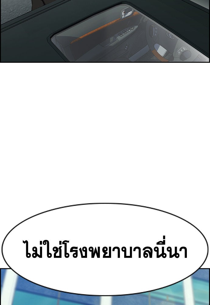 การศึกษาที่แท้จริง - หน้า 102