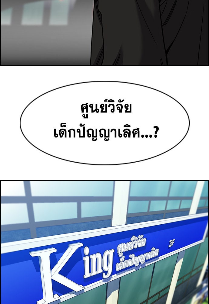 การศึกษาที่แท้จริง - หน้า 104