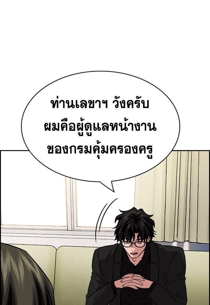 การศึกษาที่แท้จริง - หน้า 11