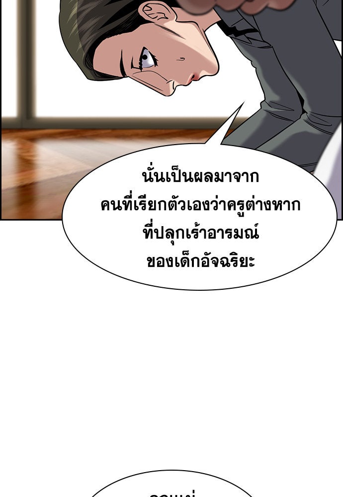 การศึกษาที่แท้จริง - หน้า 115