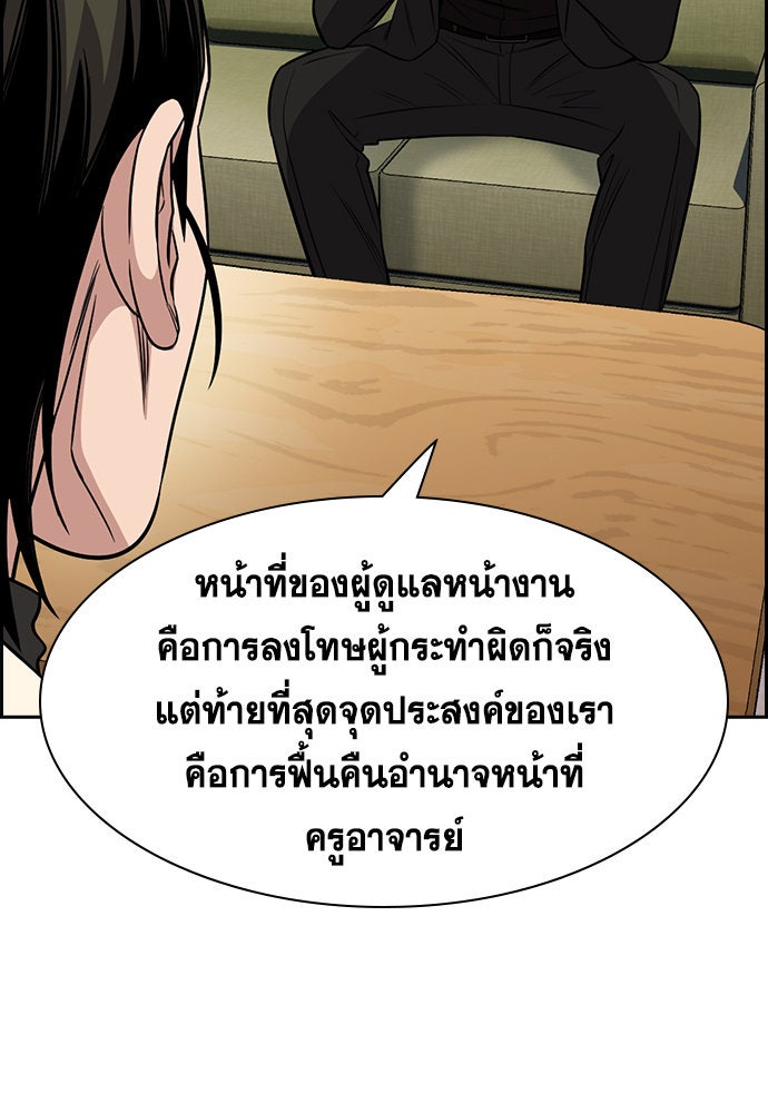 การศึกษาที่แท้จริง - หน้า 12