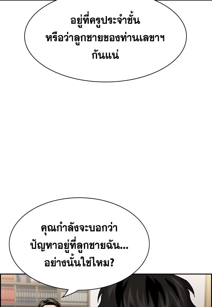 การศึกษาที่แท้จริง - หน้า 14