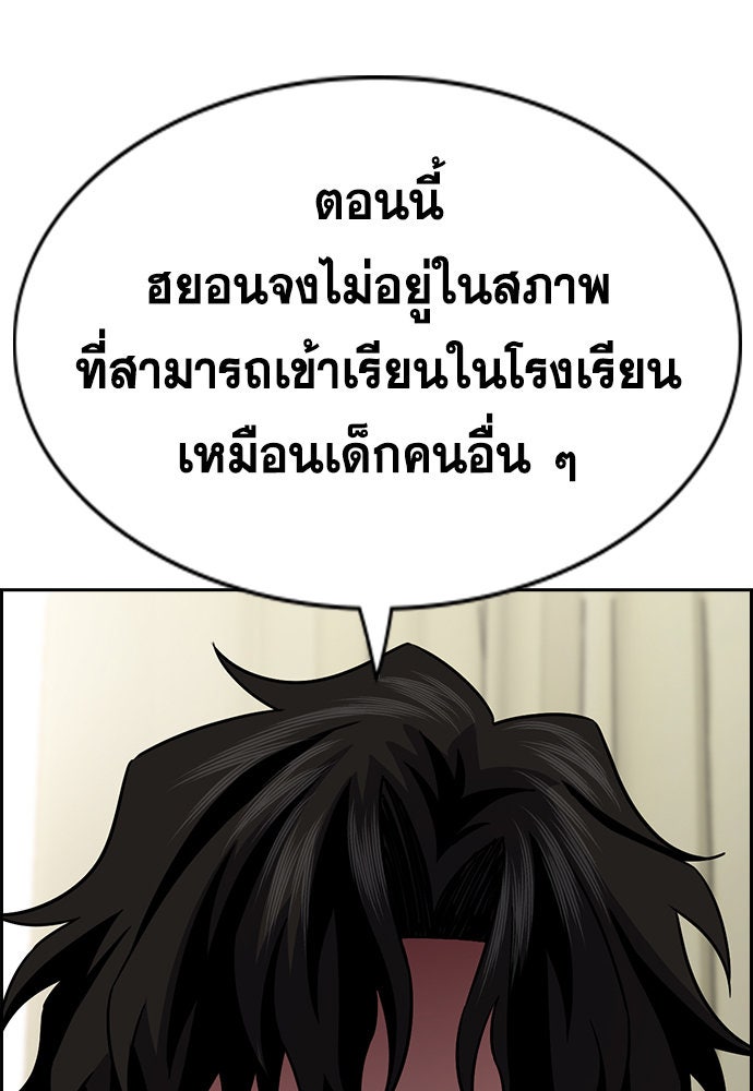 การศึกษาที่แท้จริง - หน้า 16