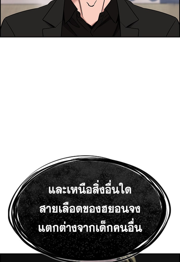 การศึกษาที่แท้จริง - หน้า 38