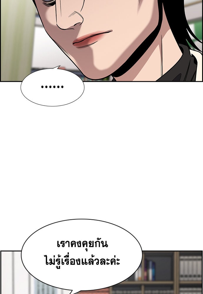 การศึกษาที่แท้จริง - หน้า 46