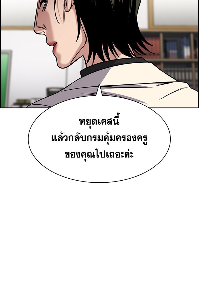 การศึกษาที่แท้จริง - หน้า 49