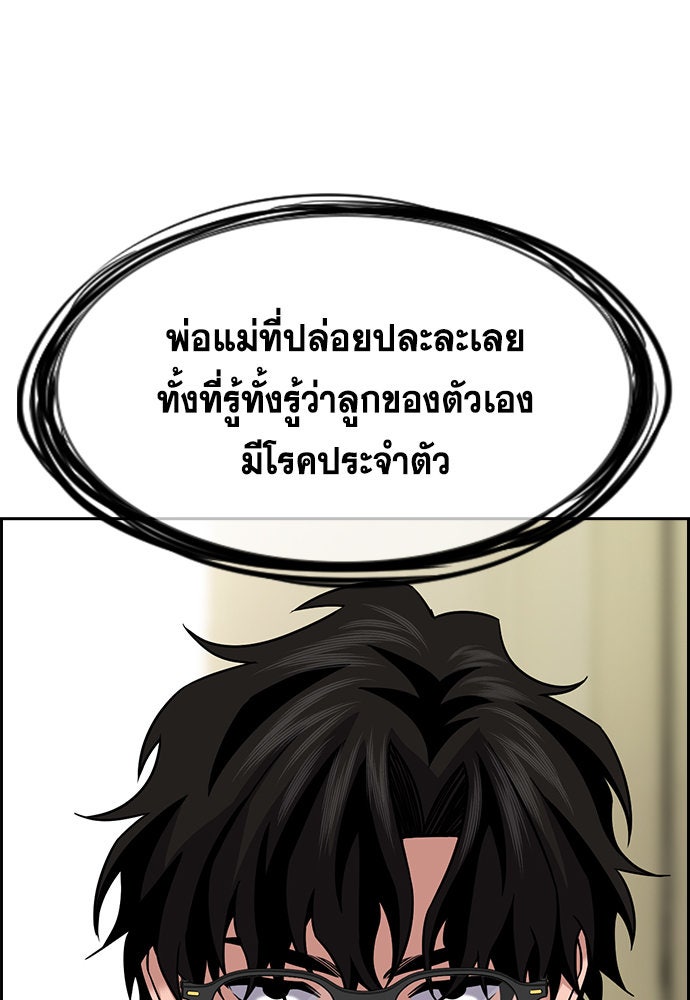 การศึกษาที่แท้จริง - หน้า 53