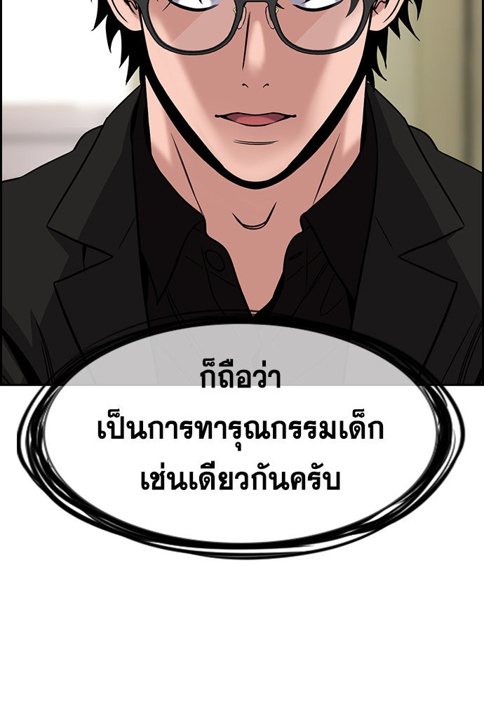 การศึกษาที่แท้จริง - หน้า 54