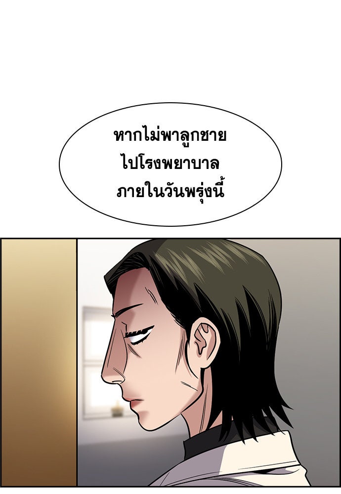 การศึกษาที่แท้จริง - หน้า 55