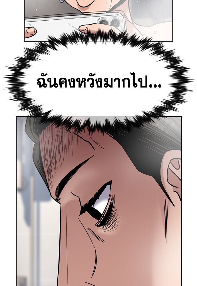 การศึกษาที่แท้จริง - หน้า 61