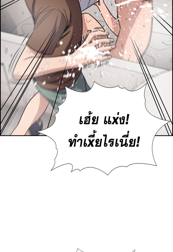 การศึกษาที่แท้จริง - หน้า 72