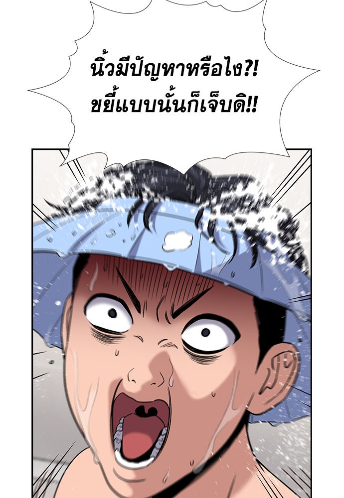 การศึกษาที่แท้จริง - หน้า 73
