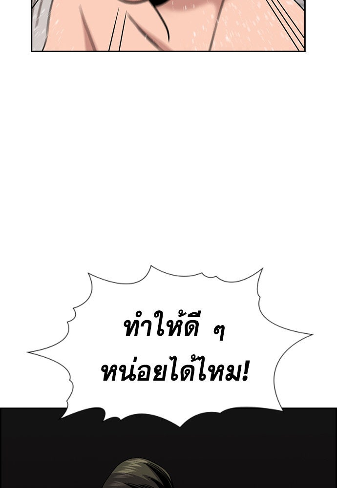 การศึกษาที่แท้จริง - หน้า 74