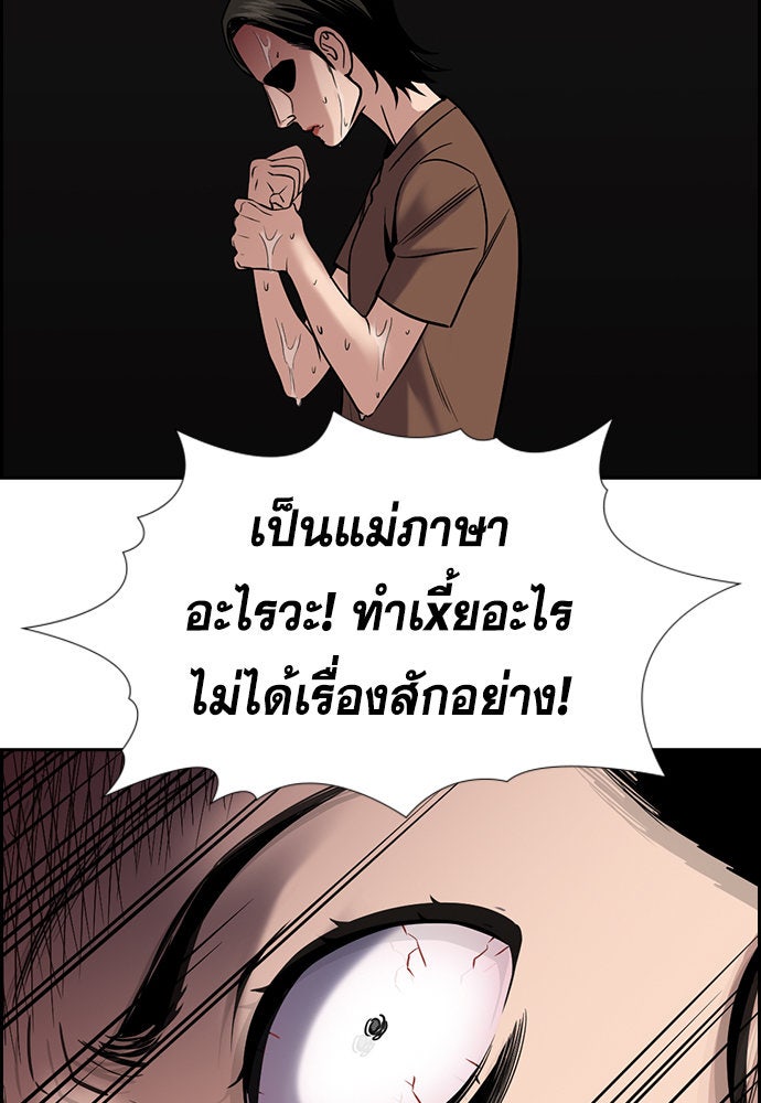 การศึกษาที่แท้จริง - หน้า 75