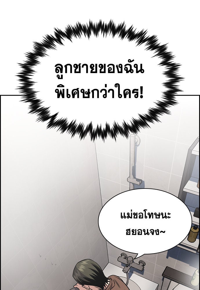 การศึกษาที่แท้จริง - หน้า 81