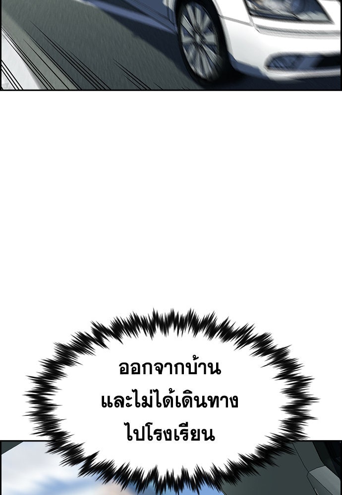 การศึกษาที่แท้จริง - หน้า 88