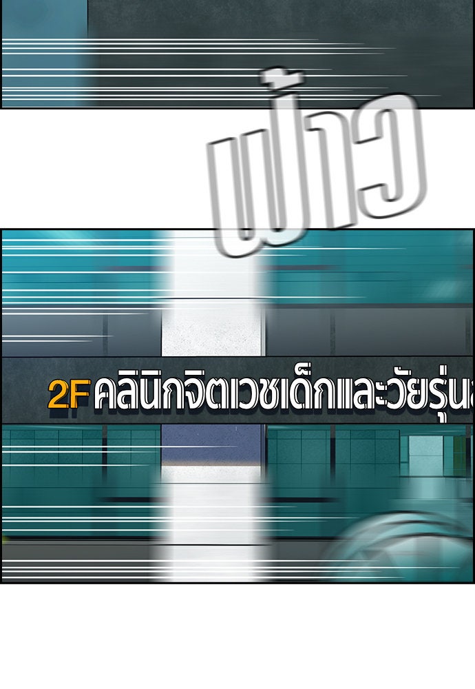 การศึกษาที่แท้จริง - หน้า 93