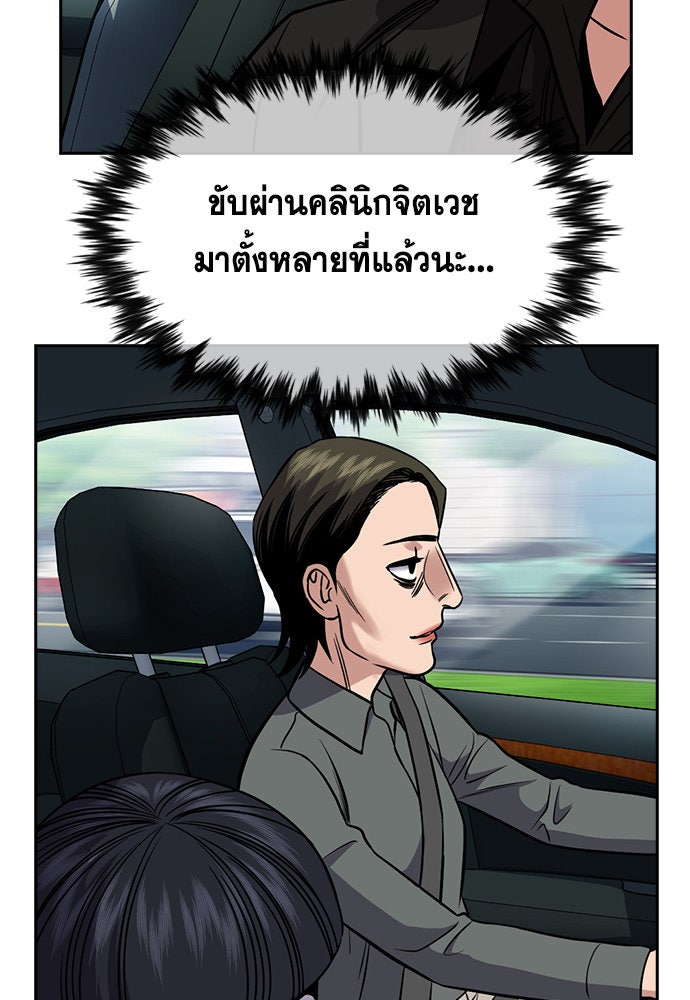 การศึกษาที่แท้จริง - หน้า 97