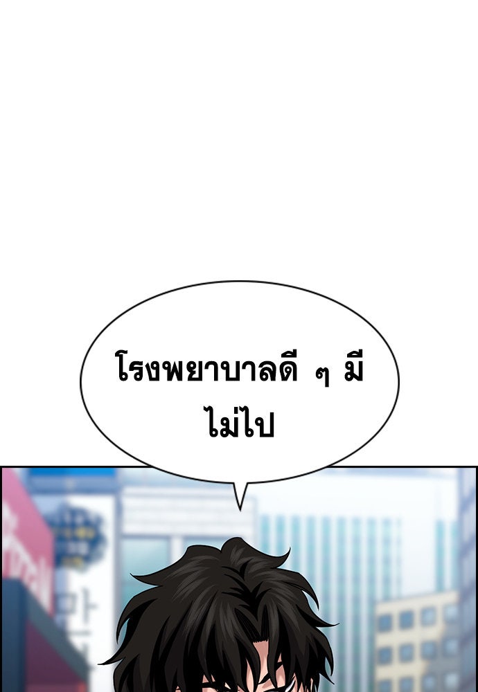 การศึกษาที่แท้จริง - หน้า 4