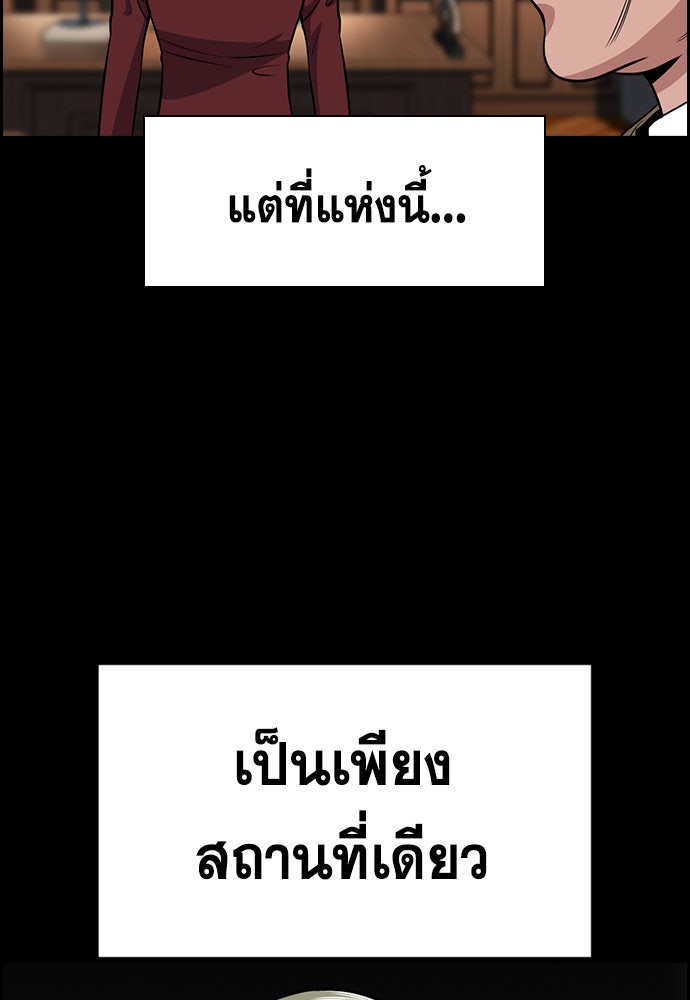 การศึกษาที่แท้จริง - หน้า 73