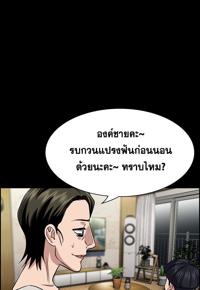 การศึกษาที่แท้จริง - หน้า 76