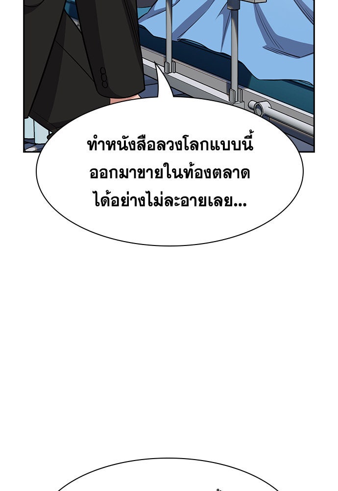 การศึกษาที่แท้จริง - หน้า 10