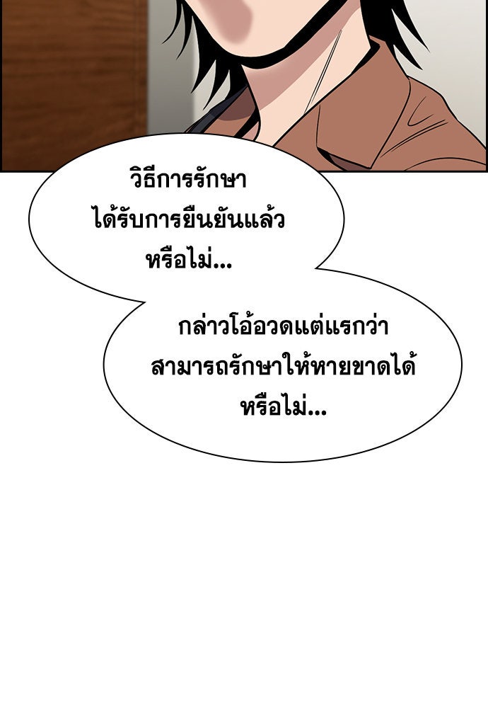 การศึกษาที่แท้จริง - หน้า 101